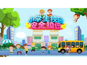 Descarga de PPT de consejos de educación de seguridad para estudiantes de escuela primaria de dibujos animados
