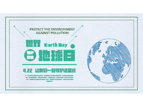 Раскрашенный вручную шаблон PPT журнала Wind World Earth Day PPT скачать бесплатно