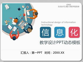 Renk düz stil bilgi öğretimi PPT eğitim yazılımı şablonu