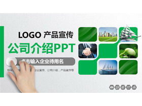 Green micro three-dimensional company promotion product introduction PPT template