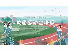 Fresh cartoon style spring campus games PPT template