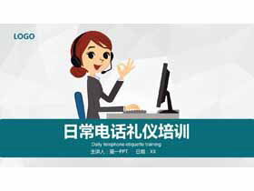 Daily telephone etiquette training PPT download