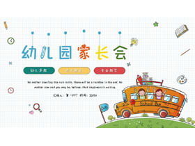 Plantilla PPT de reunión de padres de jardín de infantes de fondo de autobús escolar de dibujos animados