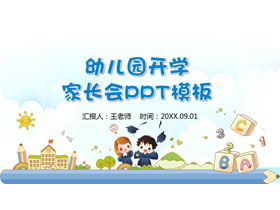Cartoon kindergarten master meeting PPT template