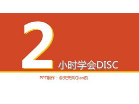 "2 Stunden zum Erlernen von DISC" Lesen von Notizen PPT-Download