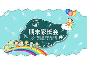 Cartoon arcobaleno bambini sfondo scuola elementare fine riunione genitore modello PPT rainbow