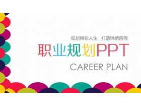 Renkli moda kişisel kariyer planlaması PPT şablonu