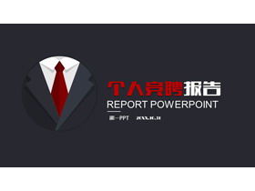 Persönlicher Wettbewerb PPT-Vorlage mit schwarzem UI-Anzug-Krawatten-Hintergrund