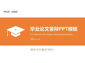 Orange concise graduation reply PPT template free download