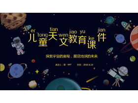 Cartoon Space Theme Educação infantil em astronomia: Moon Exploration PPT Courseware