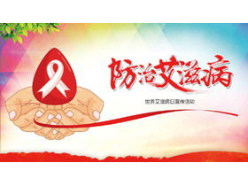 AIDS prevention PPT template holding red ribbon background