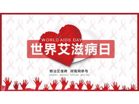 Modelo de PPT do fundo vermelho do amor para o Dia Mundial da AIDS