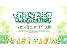 Embrace green life, environmental protection, we are in action PPT template