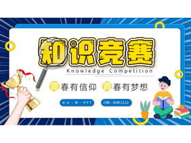 Cartoon style campus knowledge contest PPT template