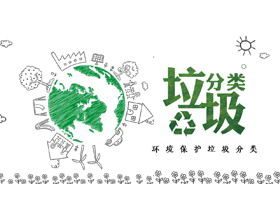 Grüne handbemalte Müllklassifizierung PPT-Vorlage kostenloser Download