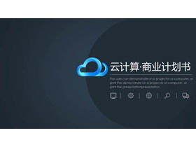 Modello PPT di business plan a tema cloud computing minimalista blu
