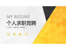 Yellow and black color matching job search PPT template free download