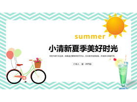 Template PPT waktu musim panas yang segar dan segar dengan latar belakang minuman sepeda