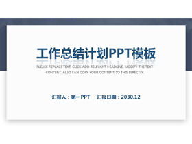 Steady blue card style work summary plan PPT template