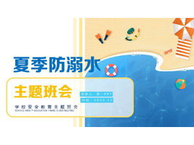 Download PPT "Prevenzione dell'annegamento estivo" su sfondo spiaggia di cartone animato