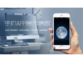 Modèle PPT d'affichage d'introduction d'application mobile