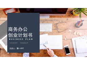 Template PPT rencana pembiayaan bisnis pada latar belakang desktop kantor