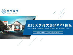 Modèle PPT de soutenance de thèse de fin d'études à l'Université de Xiamen téléchargement gratuit