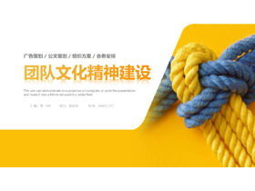 Team spirit culture construction PPT training courseware template on yellow rope background