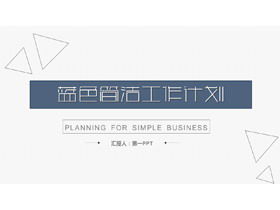 藍色簡潔三角背景工作計劃PPT模板