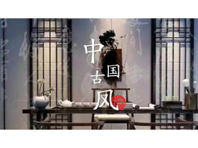Çin tarzı iç tasarım dekorasyon efekti ekran PPT şablonu