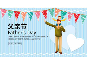 Colorful cartoon father's day PPT template free download
