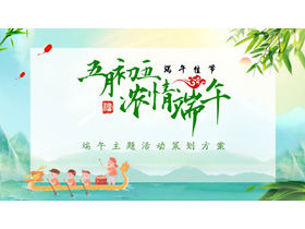 "O quinto dia de maio, o forte amor do Dragon Boat Festival" modelo de plano de planejamento do evento Dragon Boat Festival PPT