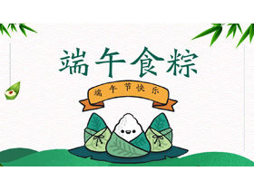 "Dragon Boat Festival Food Dumplings" ensina você a fazer bolinhos de arroz download PPT