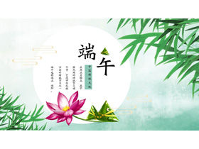 Simple and refreshing Dragon Boat Festival PPT template
