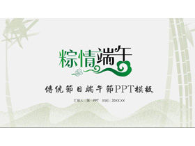 Шаблон PPT темы фестиваля лодок-драконов с элегантным фоном бамбукового леса