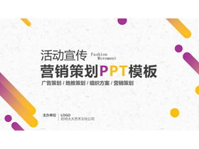 Modelo PPT de plano de planejamento de atividades de negócios gradiente amarelo roxo