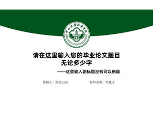 Modèle général de ppt pour la défense de l'obtention du diplôme du Collège Xinhua, Université Sun Yat-sen