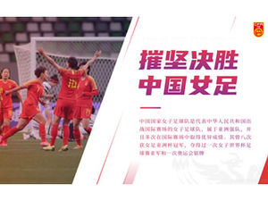 Template ppt sepak bola wanita Cina gaya geometris dinamis