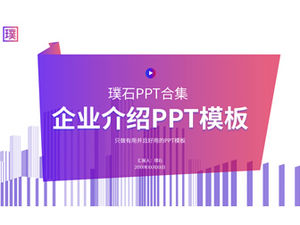 蓝色和紫色时尚几何风格企业演示ppt模板