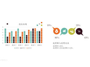 8 farbige flache Datenvergleichsspalten-ppt-Diagramme