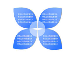 266 파란색 간단한 스타일 PPT 차트 다운로드