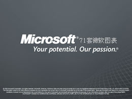 Скачать сводную диаграмму ppt от Microsoft за 2012 год