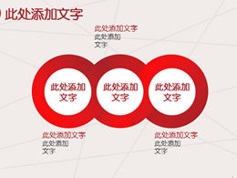 Icono de plantilla ppt de promoción de crecimiento de asociación circular