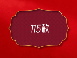 High quality commercial Chinese style border vector ppt material