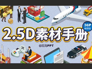 Business Education Transportation Logistics Industry 2.5D Material Icon Package Download