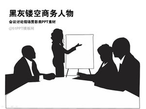 Black and gray hollowed out business people meeting discussion scene silhouette ppt material