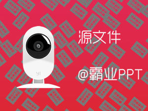 Xiaomi smart camera ppt icon material and decomposition