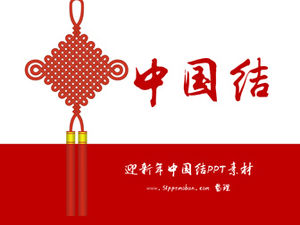 Transparenter Hintergrund chinesischer Knoten ppt-Material