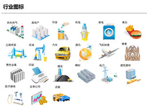 ppt design commonly used icon download