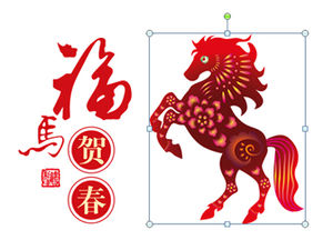 Дизайн-материал Happy Horse и Spring-ppt для года лошади